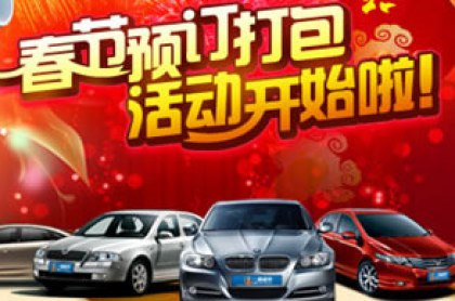 春节租车小技巧自驾租车如何租车最划算