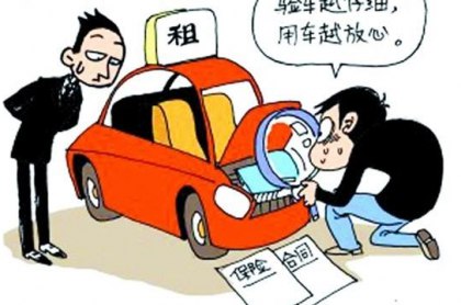 广州租车三大注意要点