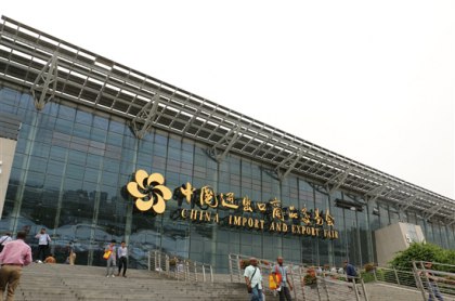 2016年秋季广交会开展时间表