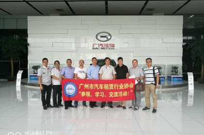 名顺租车公司总经理出席广汽传祺工厂参观新能源GA5 PHEV新车发布会